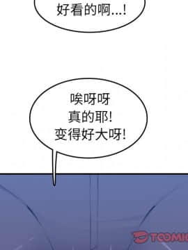 我媽是女大生 1-44話_18_2188