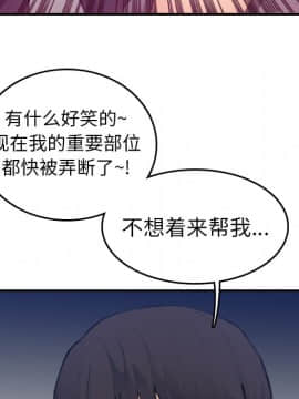 我媽是女大生 1-44話_13_1620