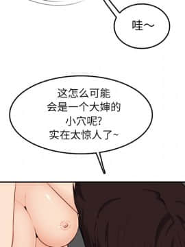 我媽是女大生 1-44話_37_4620