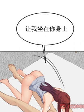 我媽是女大生 1-44話_28_3472