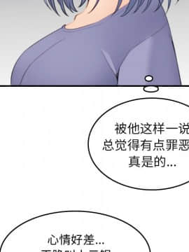 我媽是女大生 1-44話_25_3142