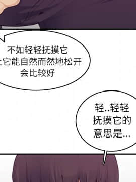 我媽是女大生 1-44話_14_1666