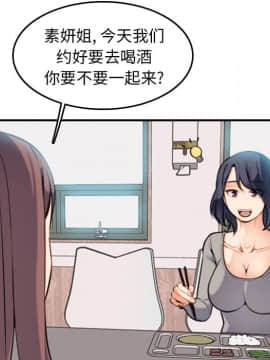 我媽是女大生 1-44話_01_0068