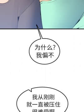 我媽是女大生 1-44話_18_2184