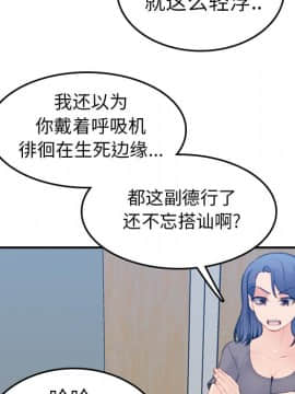 我媽是女大生 1-44話_17_2104