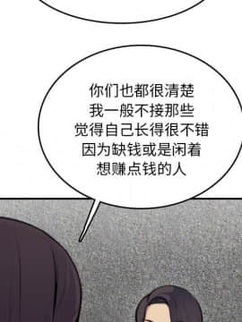 我媽是女大生 1-44話_05_0494