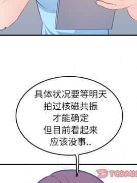 我媽是女大生 1-44話_17_2094