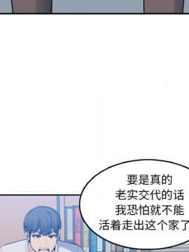 我媽是女大生 1-44話_35_4343