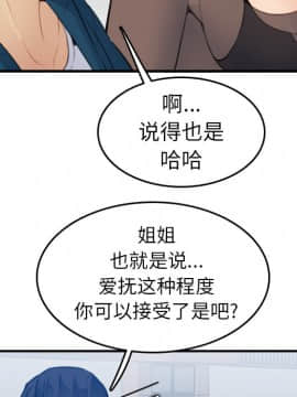 我媽是女大生 1-44話_14_1775