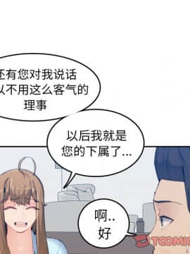 我媽是女大生 1-44話_33_4158