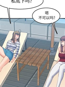 我媽是女大生 1-44話_15_1805