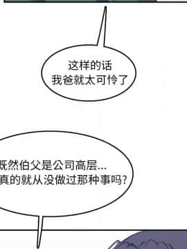 我媽是女大生 1-44話_42_5173