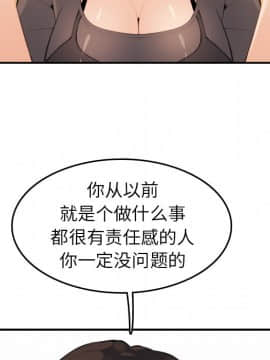 我媽是女大生 1-44話_09_1036