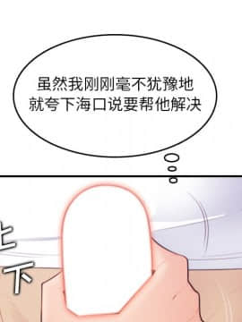 我媽是女大生 1-44話_14_1704