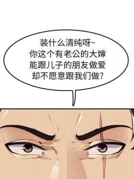 我媽是女大生 1-44話_36_4456