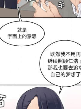 我媽是女大生 1-44話_01_0014