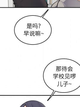 我媽是女大生 1-44話_01_0054