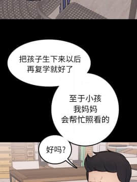 我媽是女大生 1-44話_01_0031