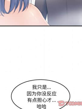 我媽是女大生 1-44話_31_3940