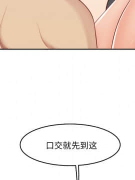 我媽是女大生 1-44話_38_4681