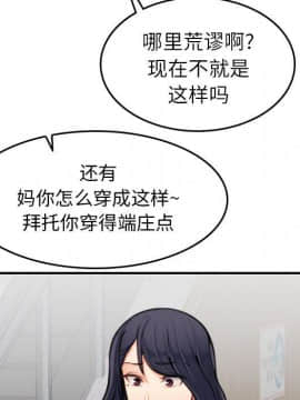 我媽是女大生 1-44話_03_0294