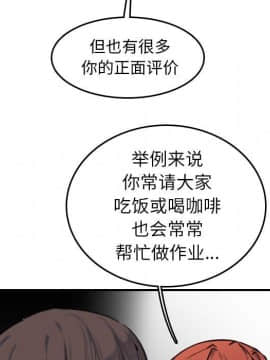 我媽是女大生 1-44話_06_0669