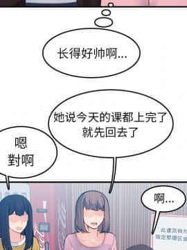 我媽是女大生 1-44話_13_1534