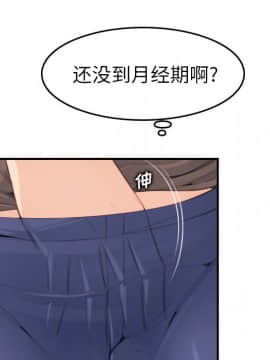 我媽是女大生 1-44話_10_1235