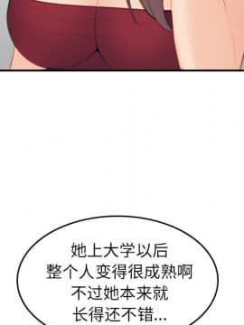 我媽是女大生 1-44話_15_1876