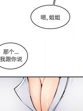 我媽是女大生 1-44話_04_0468