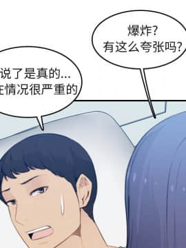 我媽是女大生 1-44話_18_2190