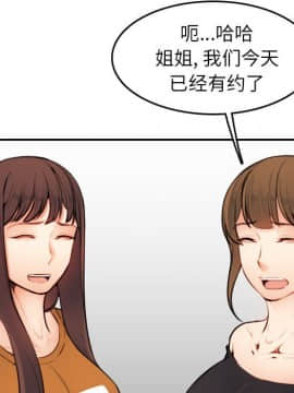 我媽是女大生 1-44話_04_0384