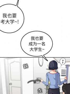 我媽是女大生 1-44話_01_0016