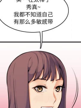 我媽是女大生 1-44話_07_0842