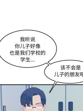 我媽是女大生 1-44話_24_2933