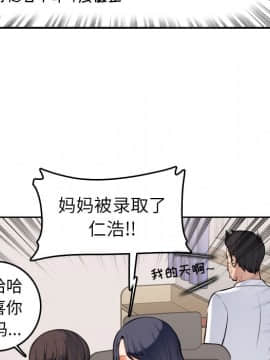 我媽是女大生 1-44話_01_0043