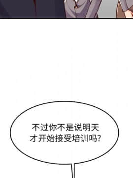 我媽是女大生 1-44話_40_4992