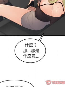 我媽是女大生 1-44話_10_1183