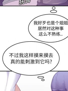 我媽是女大生 1-44話_14_1702