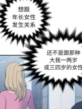 我媽是女大生 1-44話_12_1511