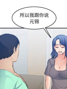 我媽是女大生 1-44話_17_2133