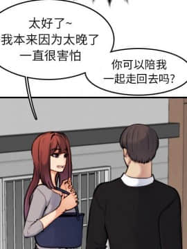 我媽是女大生 1-44話_06_0658