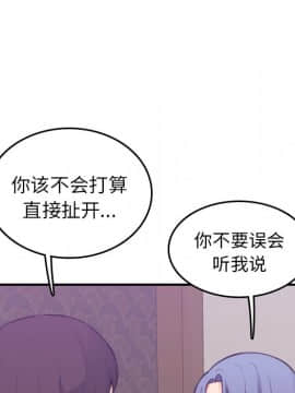 我媽是女大生 1-44話_14_1663