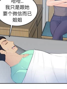 我媽是女大生 1-44話_17_2105