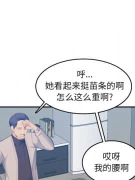 我媽是女大生 1-44話_27_3336