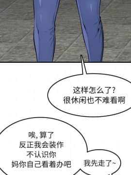 我媽是女大生 1-44話_03_0296