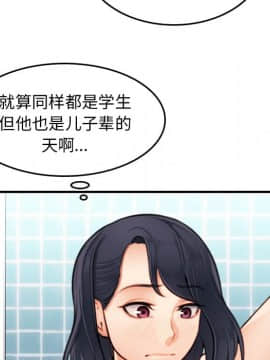 我媽是女大生 1-44話_02_0211