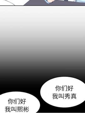 我媽是女大生 1-44話_33_4089