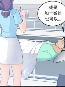 我媽是女大生 1-44話_17_2099