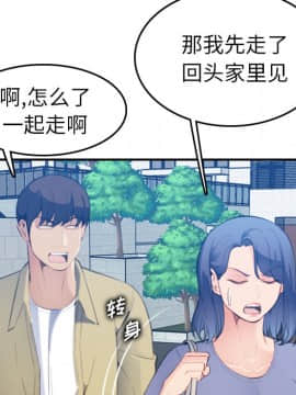 我媽是女大生 1-44話_21_2638